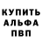 Alpha-PVP СК Angelika Gottfried