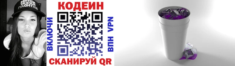 где купить наркоту  Благодарный  Codein напиток Lean (лин) 