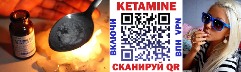 КЕТАМИН VHQ  купить  цена  Благодарный 